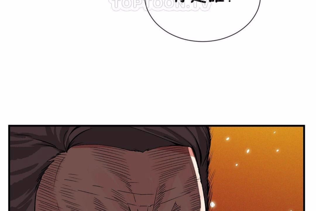 《男公關與富家女》漫画 第59話