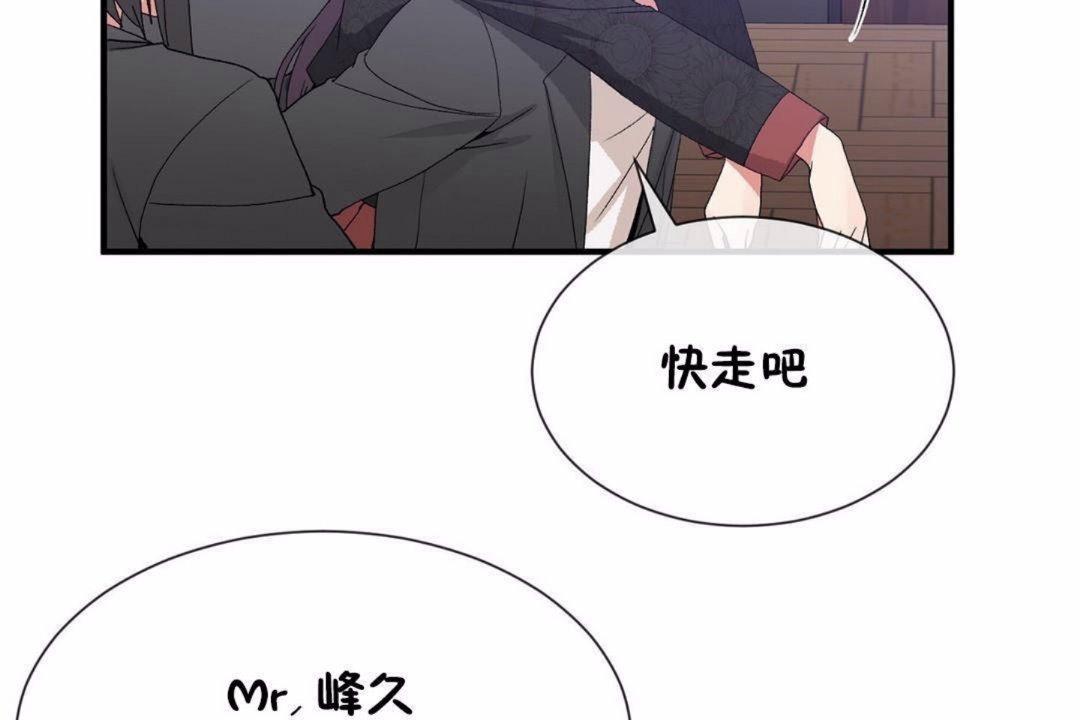 《男公關與富家女》漫画 第59話