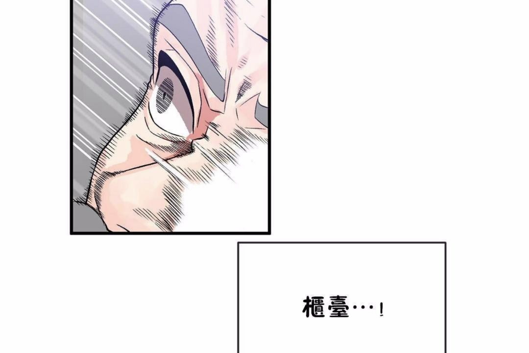 《男公關與富家女》漫画 第59話