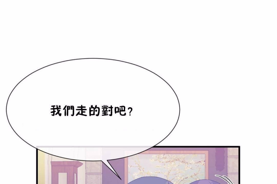 《男公關與富家女》漫画 第59話