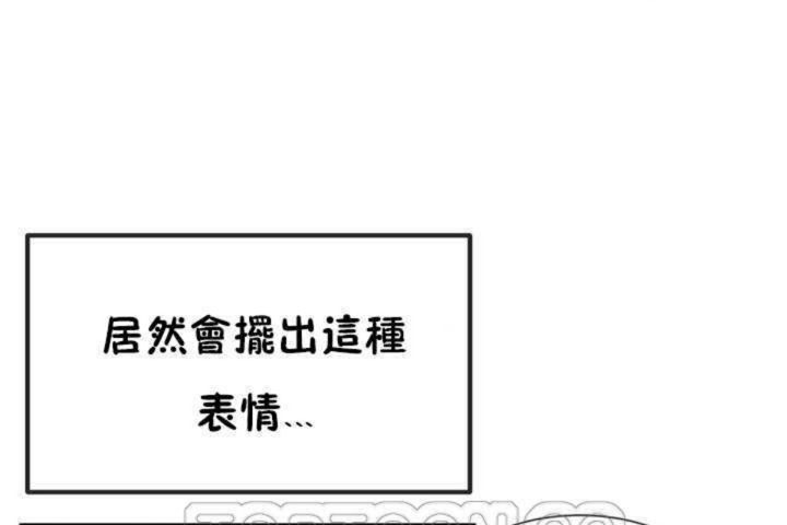 《男公關與富家女》漫画 第6話