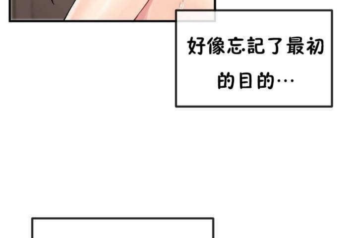 《男公關與富家女》漫画 第6話