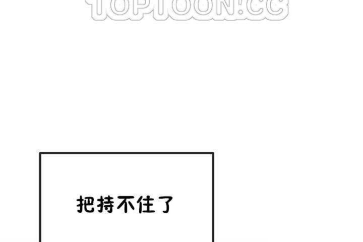 《男公關與富家女》漫画 第6話