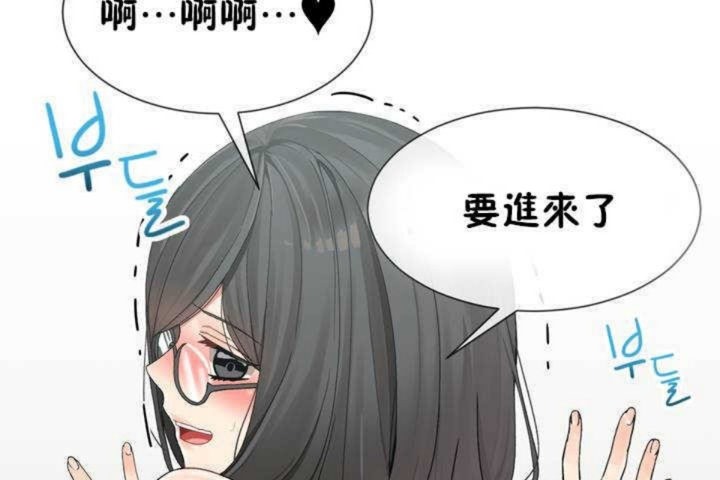 《男公關與富家女》漫画 第6話