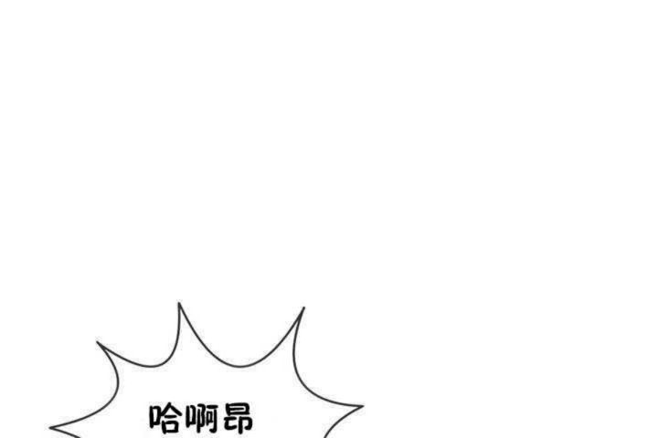 《男公關與富家女》漫画 第6話
