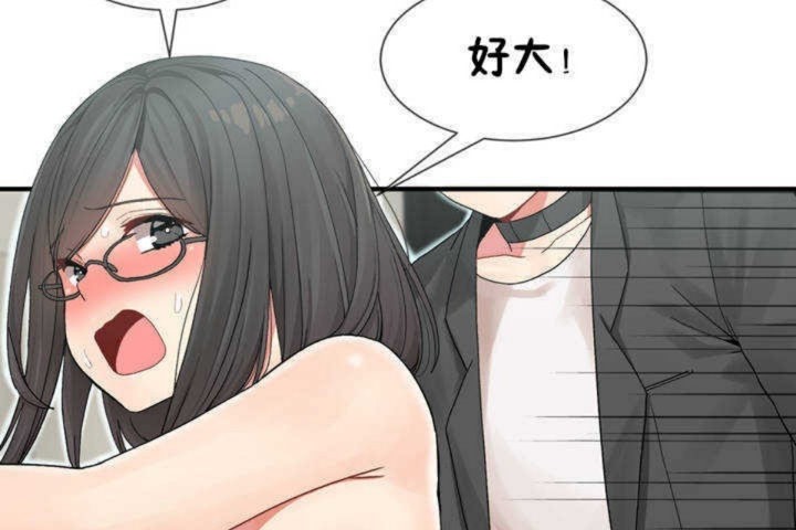 《男公關與富家女》漫画 第6話