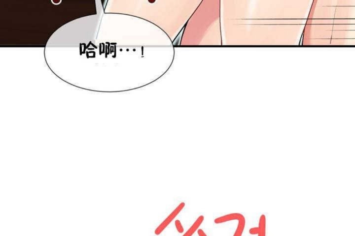 《男公關與富家女》漫画 第6話