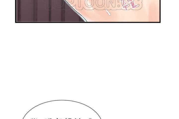 《男公關與富家女》漫画 第6話