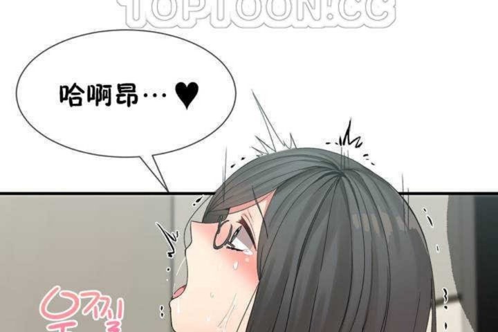 《男公關與富家女》漫画 第6話