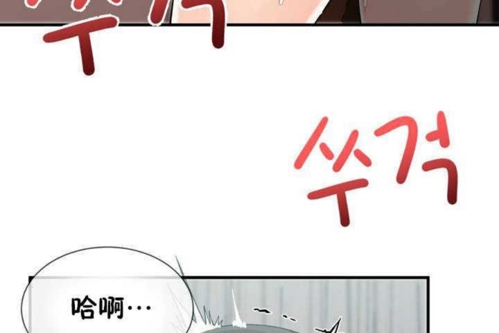 《男公關與富家女》漫画 第6話