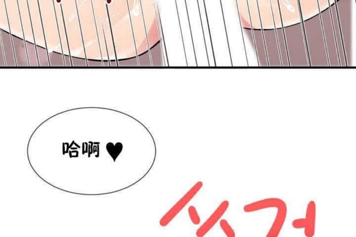 《男公關與富家女》漫画 第6話