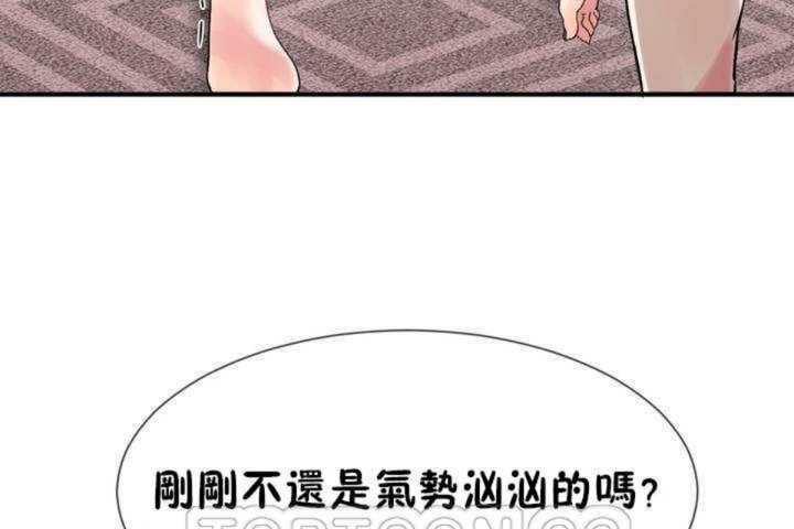 《男公關與富家女》漫画 第6話