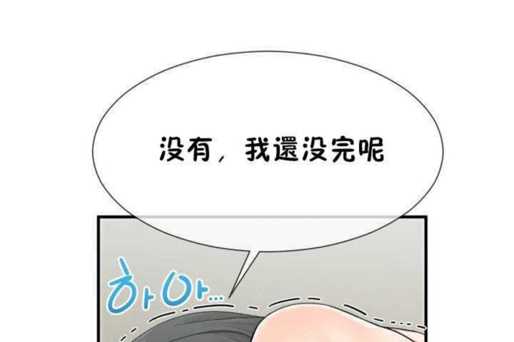 《男公關與富家女》漫画 第6話