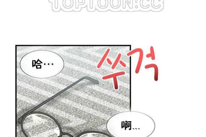 《男公關與富家女》漫画 第6話