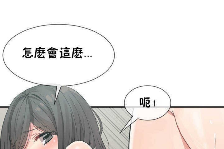 《男公關與富家女》漫画 第6話