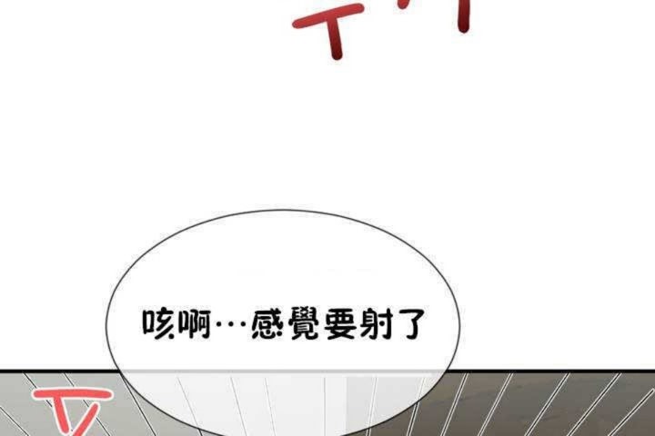《男公關與富家女》漫画 第6話