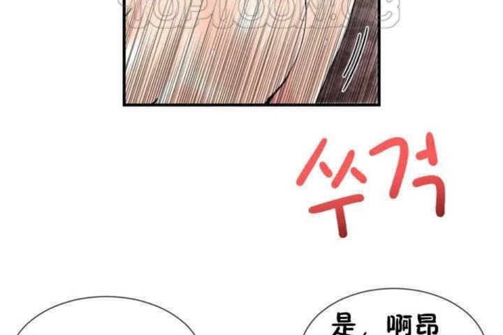 《男公關與富家女》漫画 第6話