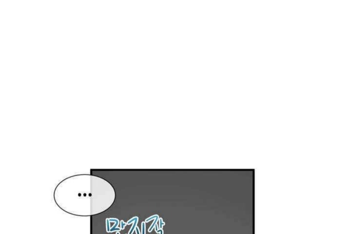 《男公關與富家女》漫画 第6話