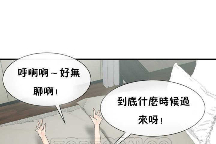 《男公關與富家女》漫画 第6話