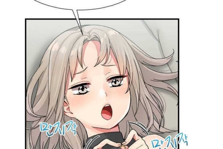 《男公關與富家女》漫画 第6話