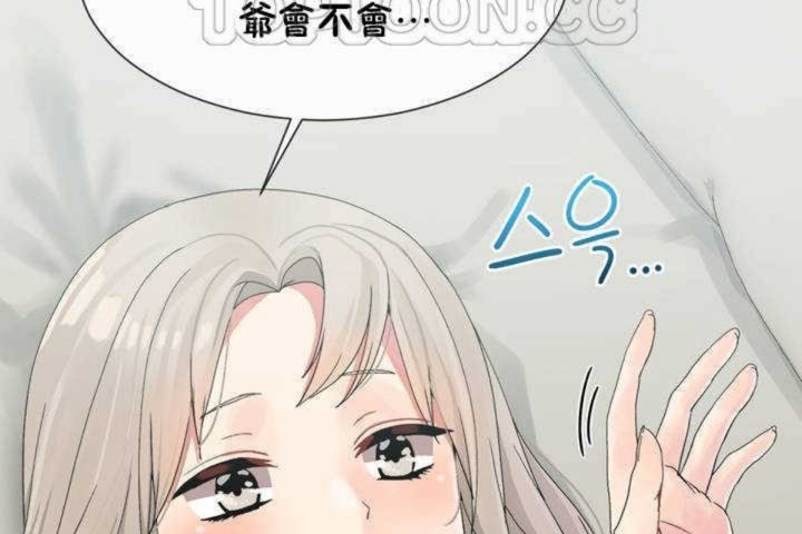 《男公關與富家女》漫画 第6話
