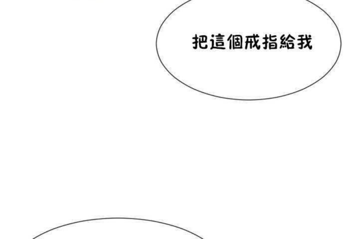 《男公關與富家女》漫画 第6話