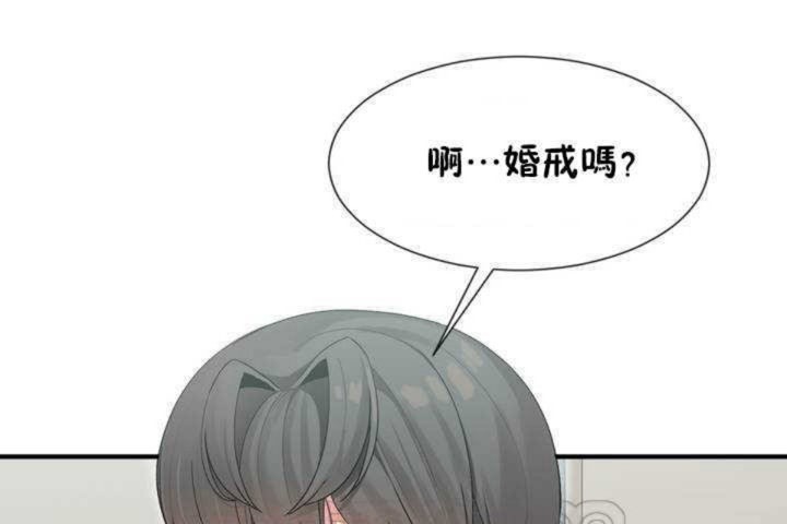 《男公關與富家女》漫画 第6話
