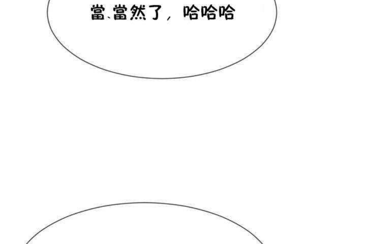 《男公關與富家女》漫画 第6話