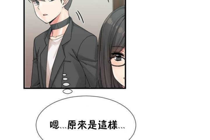 《男公關與富家女》漫画 第6話