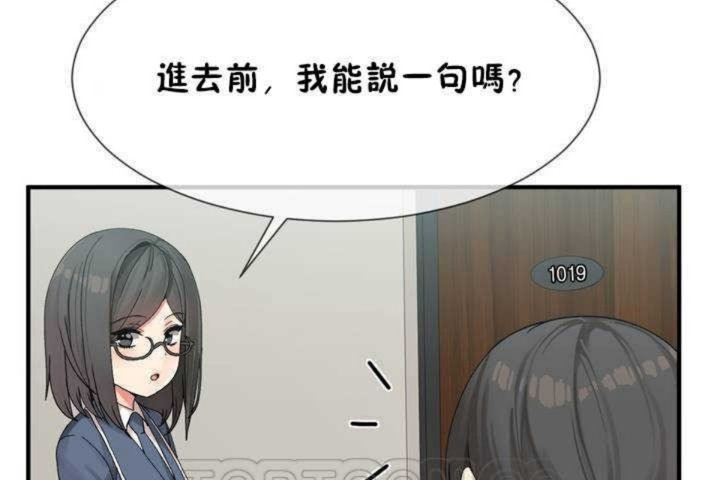 《男公關與富家女》漫画 第6話