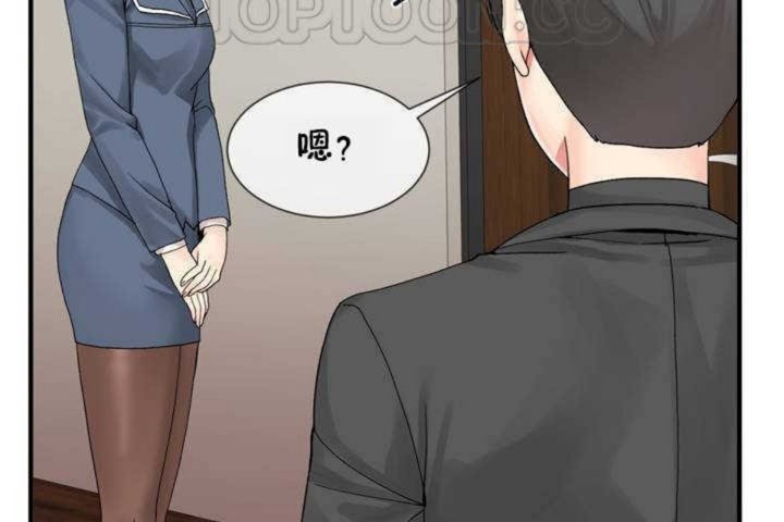 《男公關與富家女》漫画 第6話
