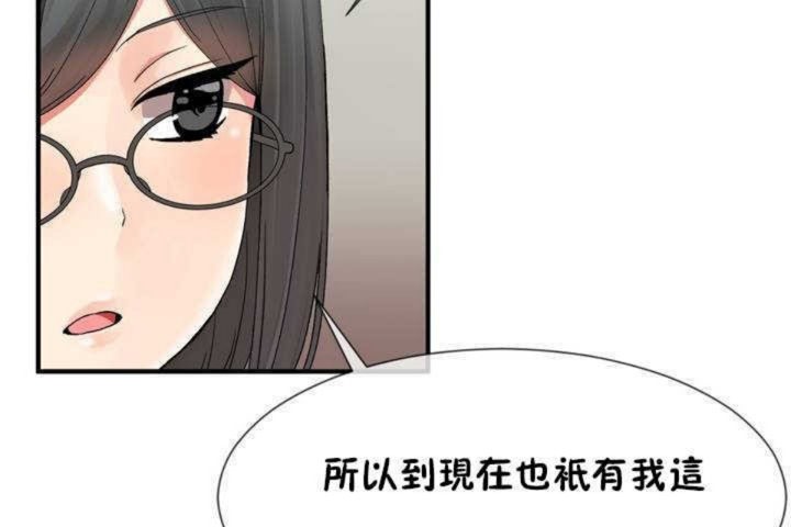 《男公關與富家女》漫画 第6話