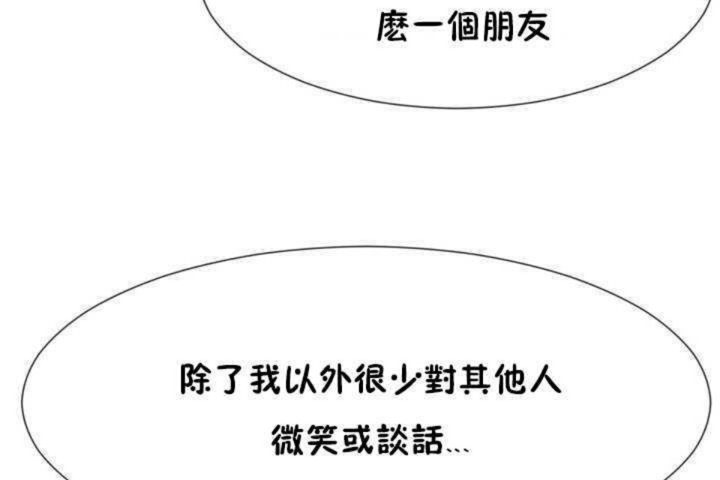 《男公關與富家女》漫画 第6話