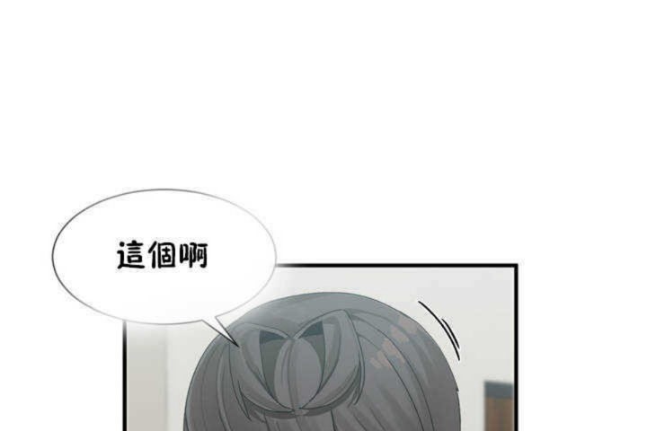 《男公關與富家女》漫画 第6話
