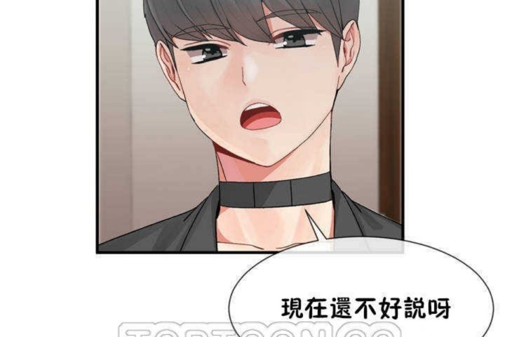 《男公關與富家女》漫画 第6話