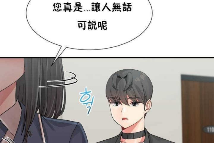 《男公關與富家女》漫画 第6話