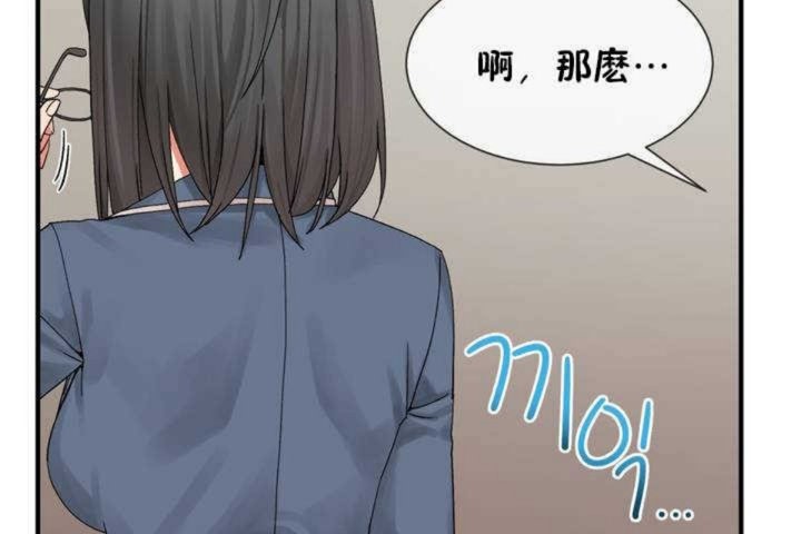 《男公關與富家女》漫画 第6話