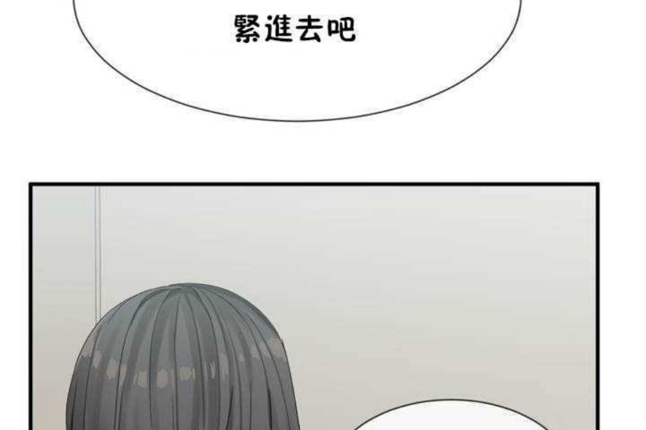 《男公關與富家女》漫画 第6話