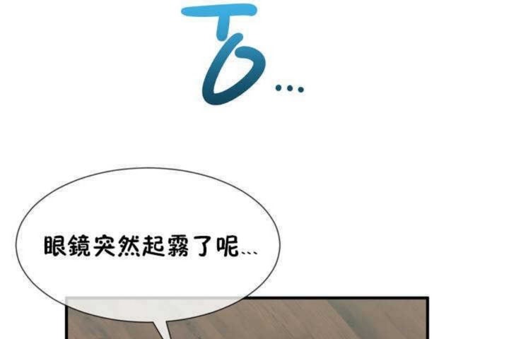《男公關與富家女》漫画 第6話