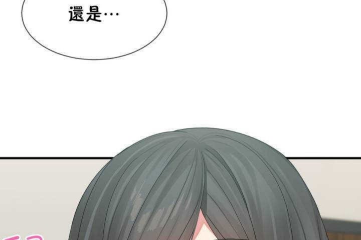 《男公關與富家女》漫画 第6話