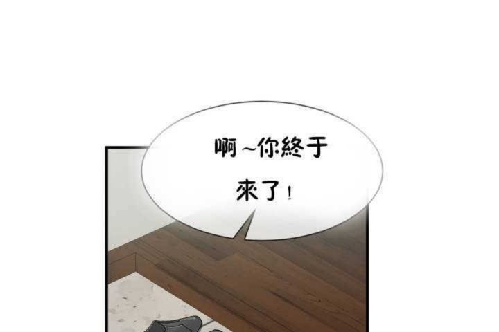 《男公關與富家女》漫画 第6話