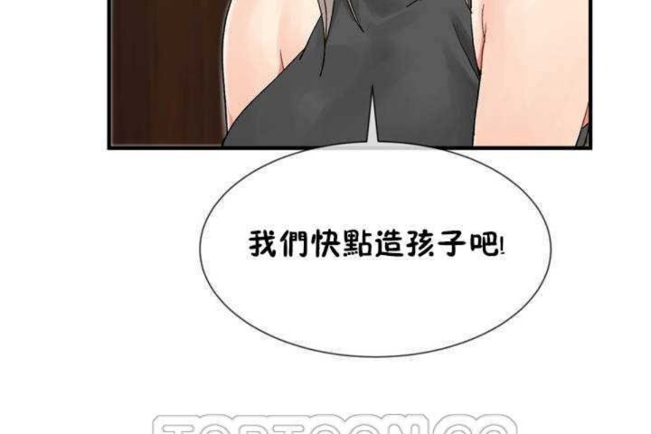 《男公關與富家女》漫画 第6話
