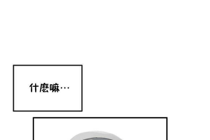 《男公關與富家女》漫画 第6話