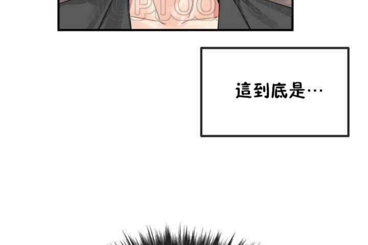 《男公關與富家女》漫画 第6話