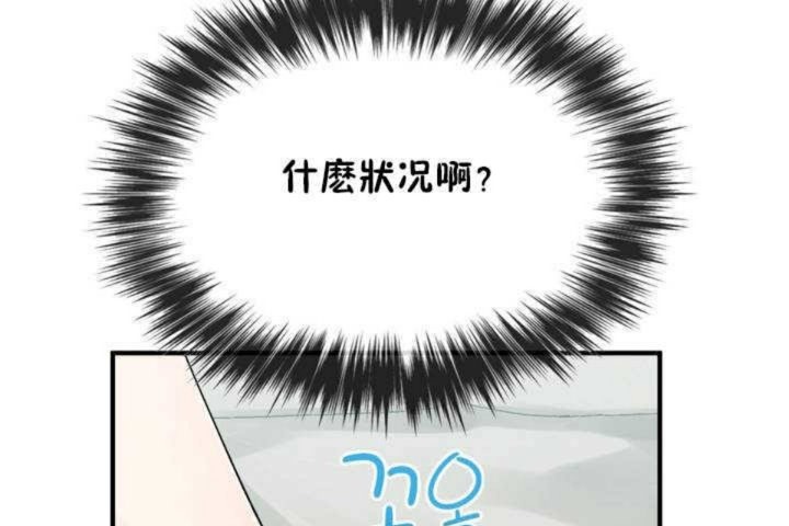 《男公關與富家女》漫画 第6話
