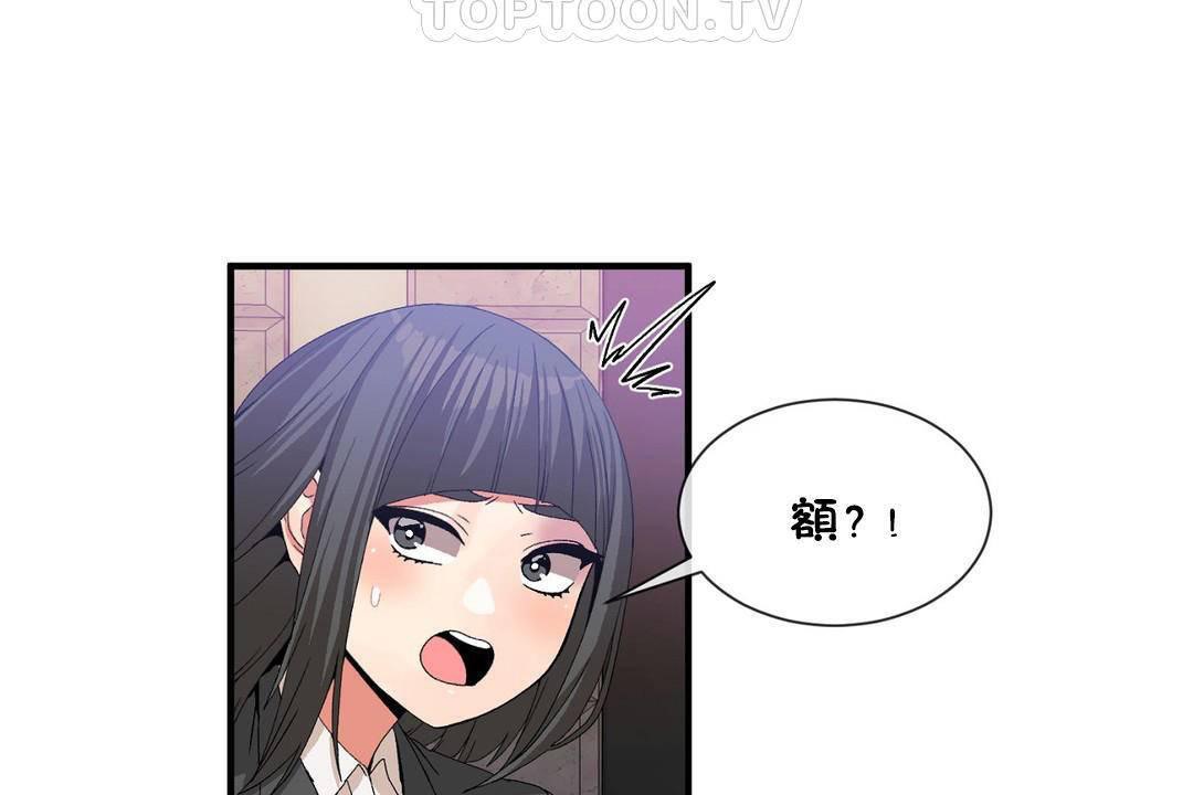 《男公關與富家女》漫画 第60話