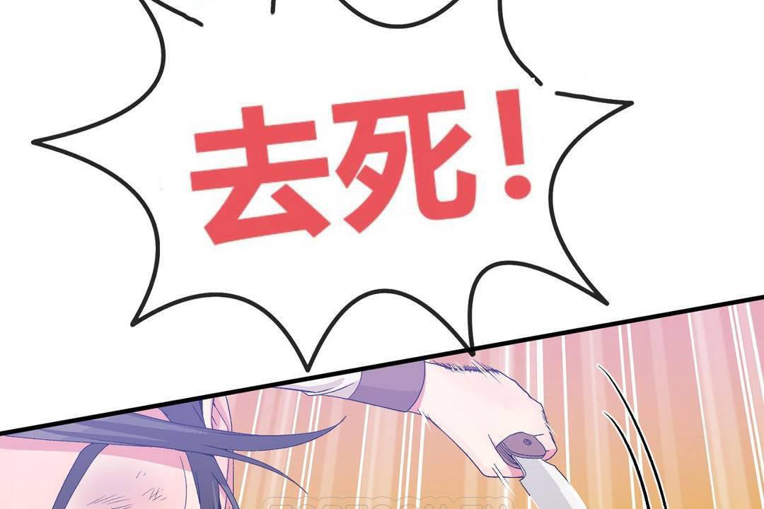 《男公關與富家女》漫画 第60話