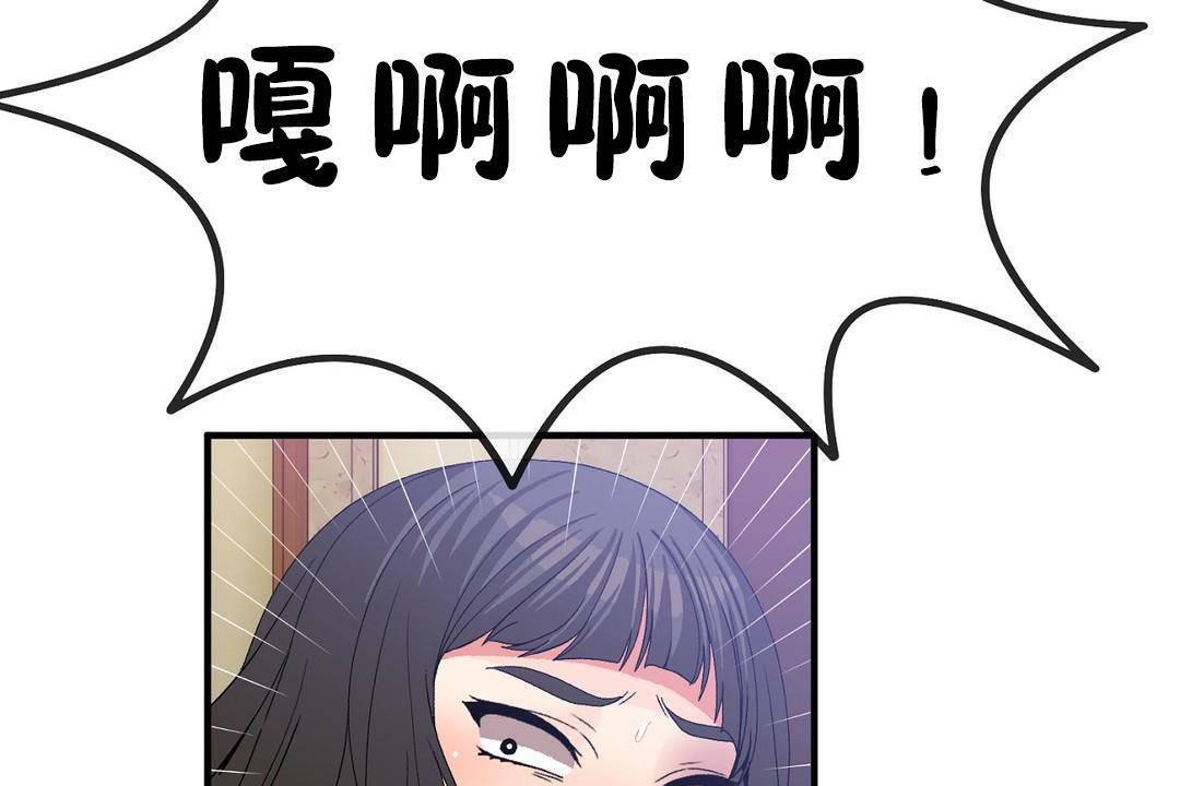 《男公關與富家女》漫画 第60話