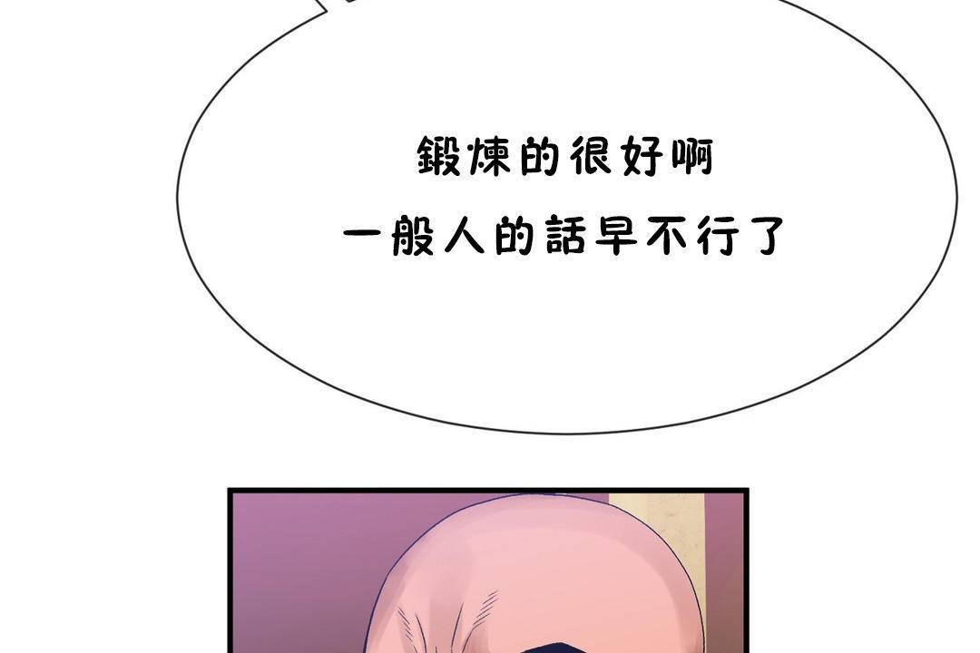 《男公關與富家女》漫画 第60話