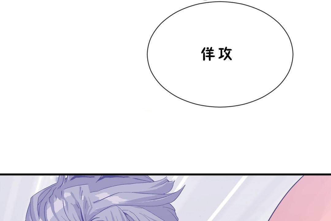 《男公關與富家女》漫画 第60話